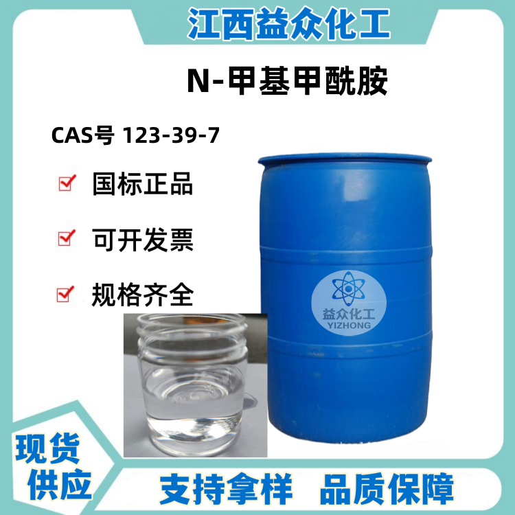 N-甲基甲酰胺 123-39-7