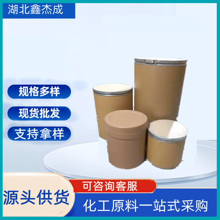 邻氨基苯甲腈 含量98% 工业级 用于有机合成