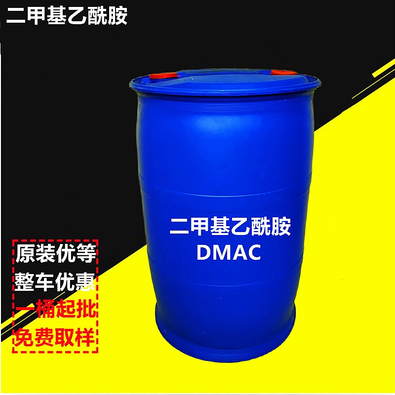 工业级二甲基乙酰胺 DMAC 强极性溶剂 化纤树脂合成专用溶剂