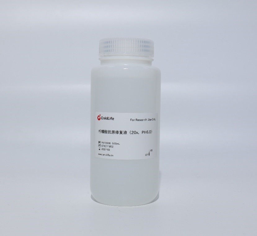 柠檬酸抗原修复液（20x，PH6.0）