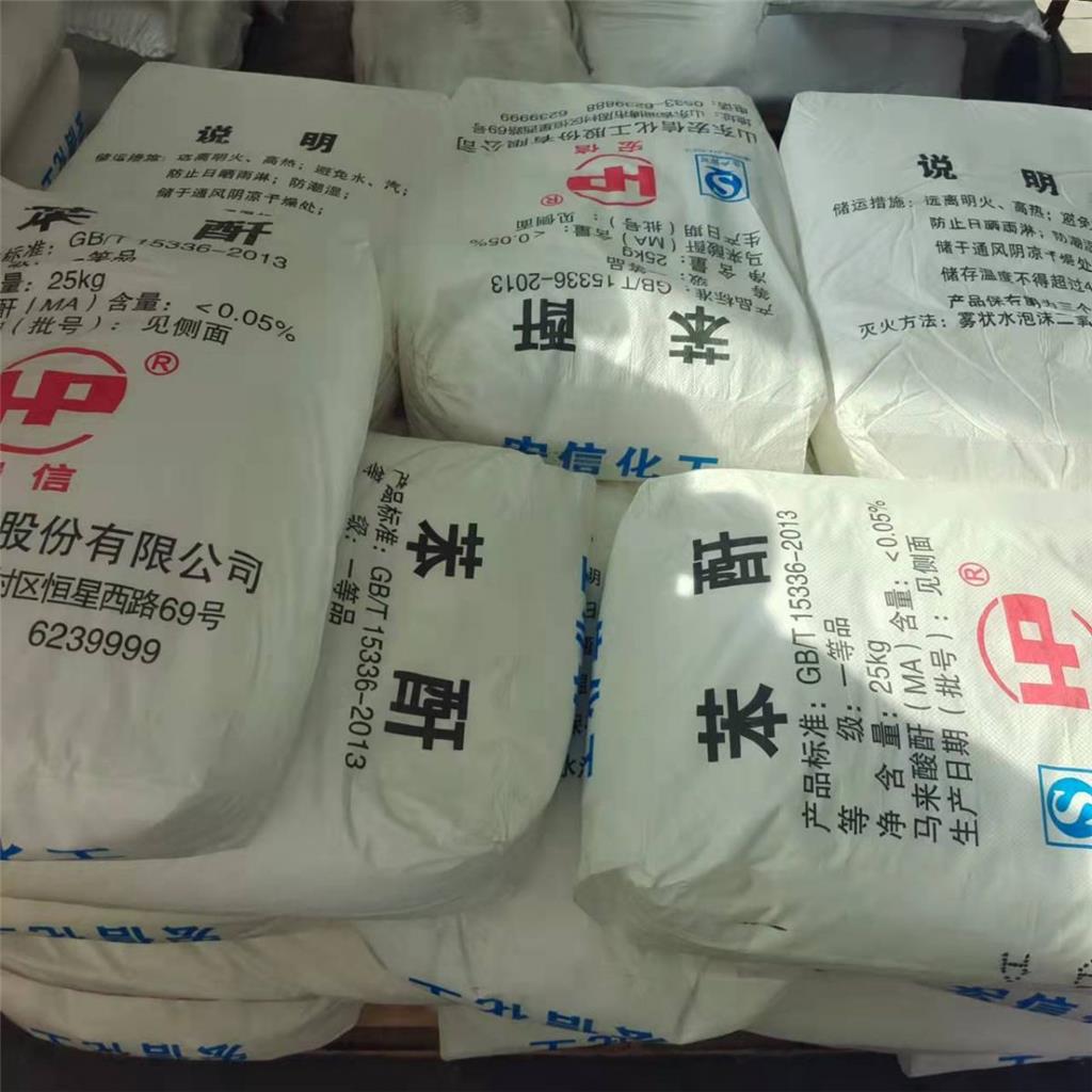 工业级苯酐 邻苯二甲酸酐 增塑剂不饱和树脂核心原料 中间体