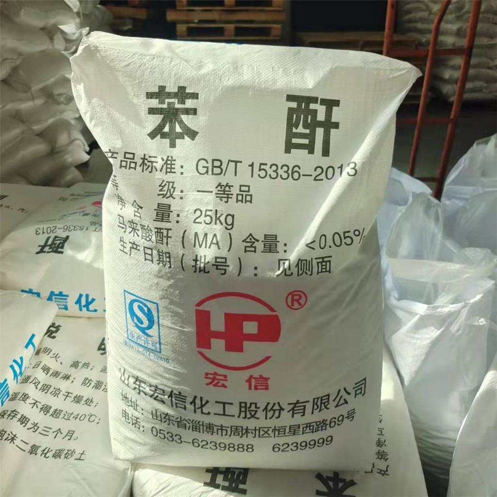 工业级苯酐 邻苯二甲酸酐 增塑剂不饱和树脂核心原料 中间体