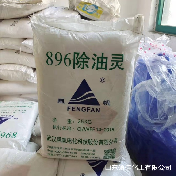 工业级除油剂 金属脱脂剂 五金塑胶重油污专用清洗剂