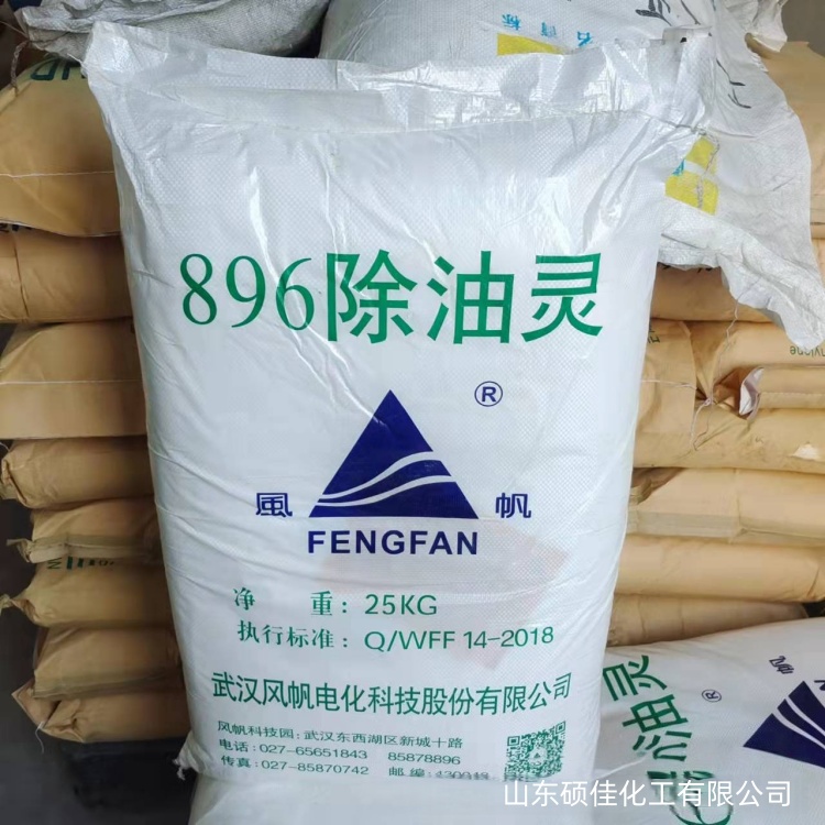 工业级除油剂 金属脱脂剂 五金塑胶重油污专用清洗剂