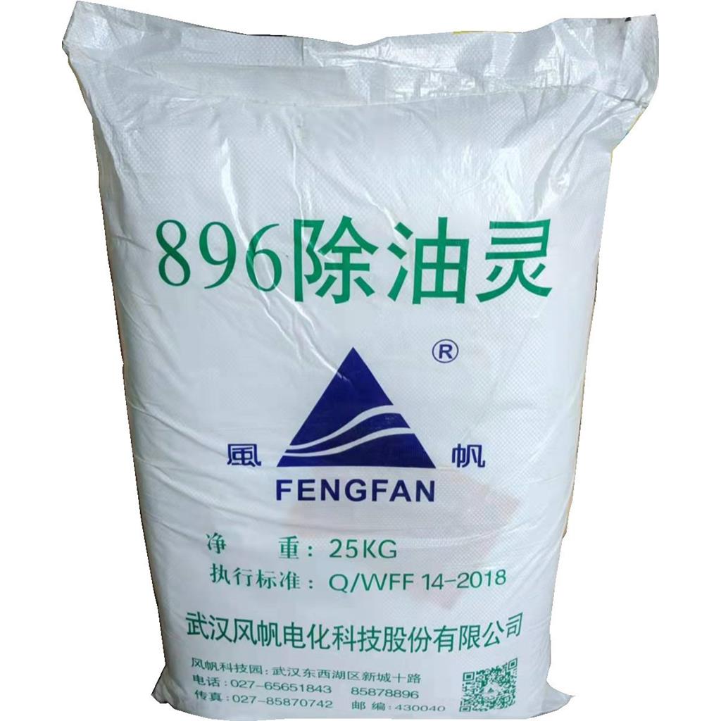 工业级除油剂 金属脱脂剂 五金塑胶重油污专用清洗剂