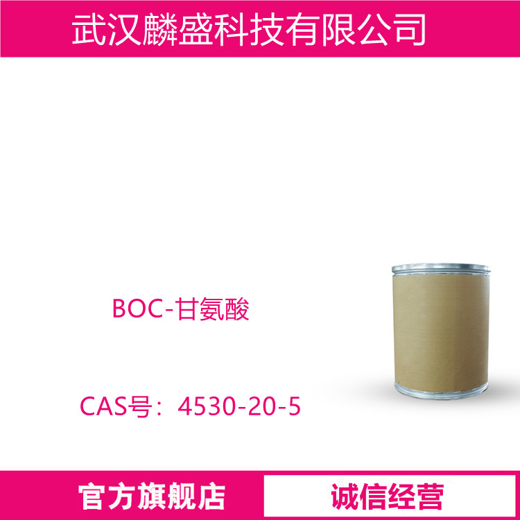 BOC-甘氨酸 4530-20-5 用于多肽合成，用作氨基酸保护单体