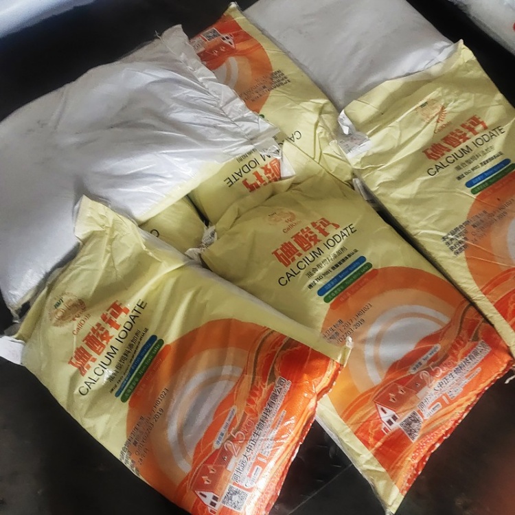 工业级碘酸钙 氧化剂 碘元素补充原料 工业合成专用