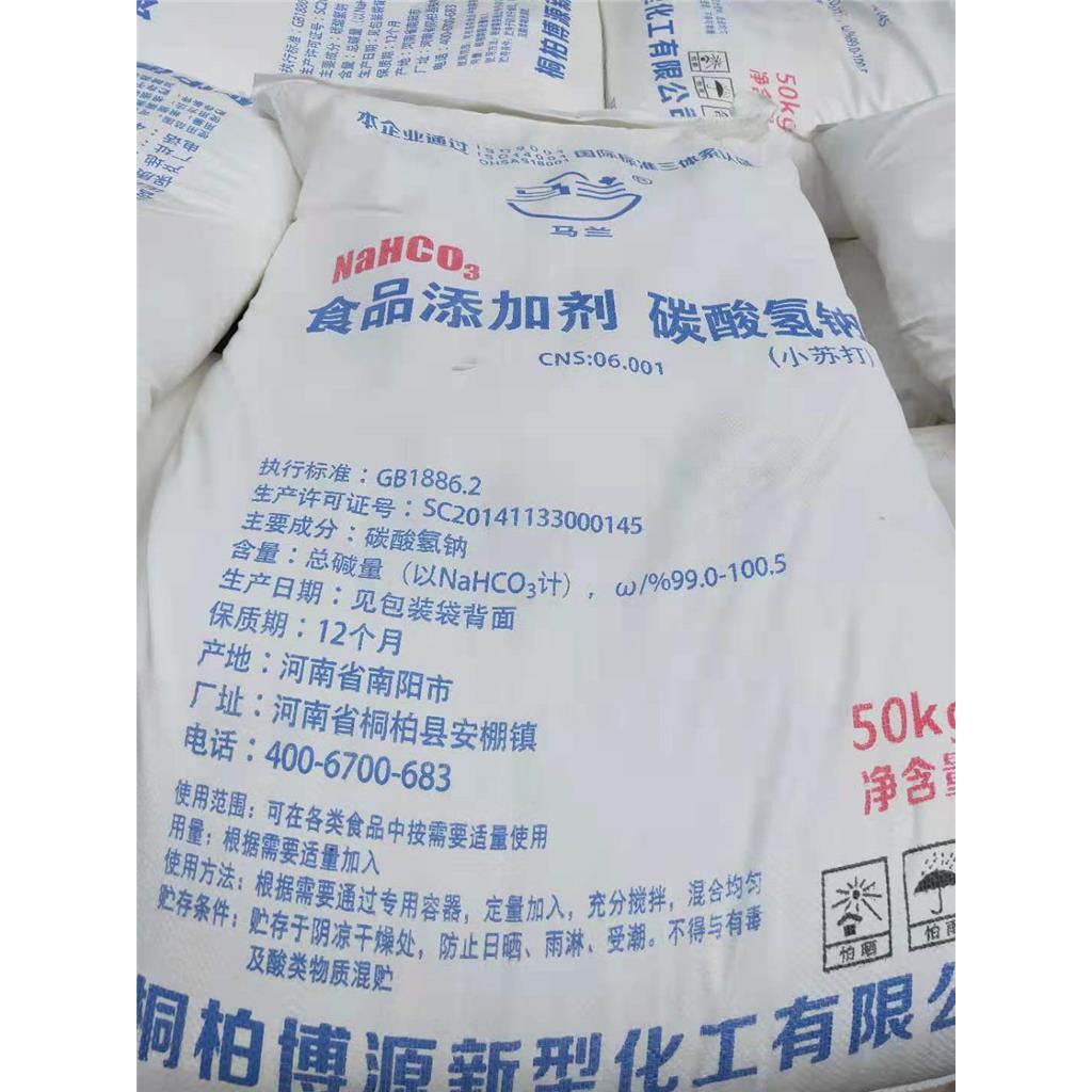 食品级小苏打