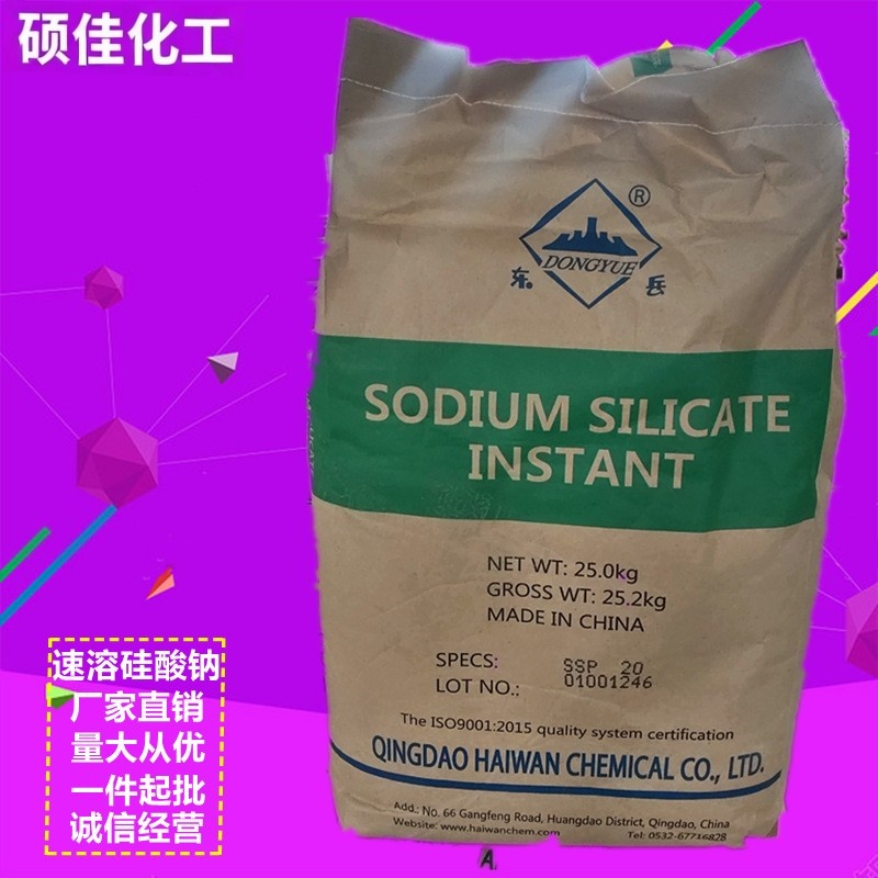 工业级速溶硅酸钠 速溶水玻璃 泡花碱 粘结注浆固化专用剂