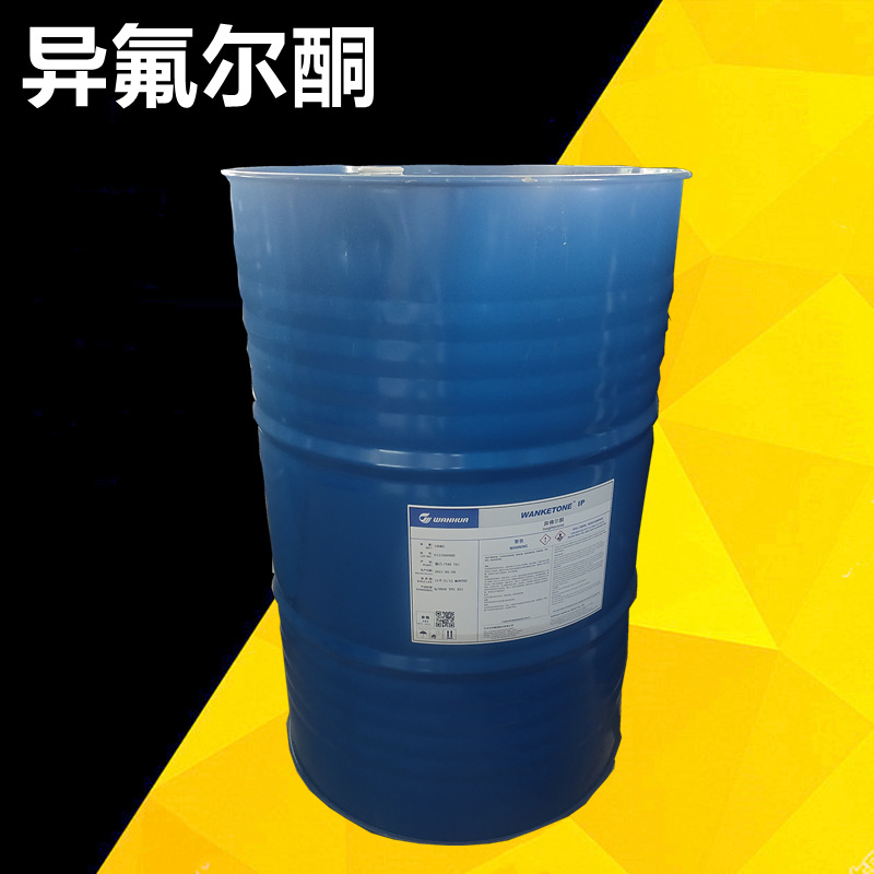 工业级异氟尔酮 高沸点酮溶剂 涂料油墨树脂专用工业溶剂