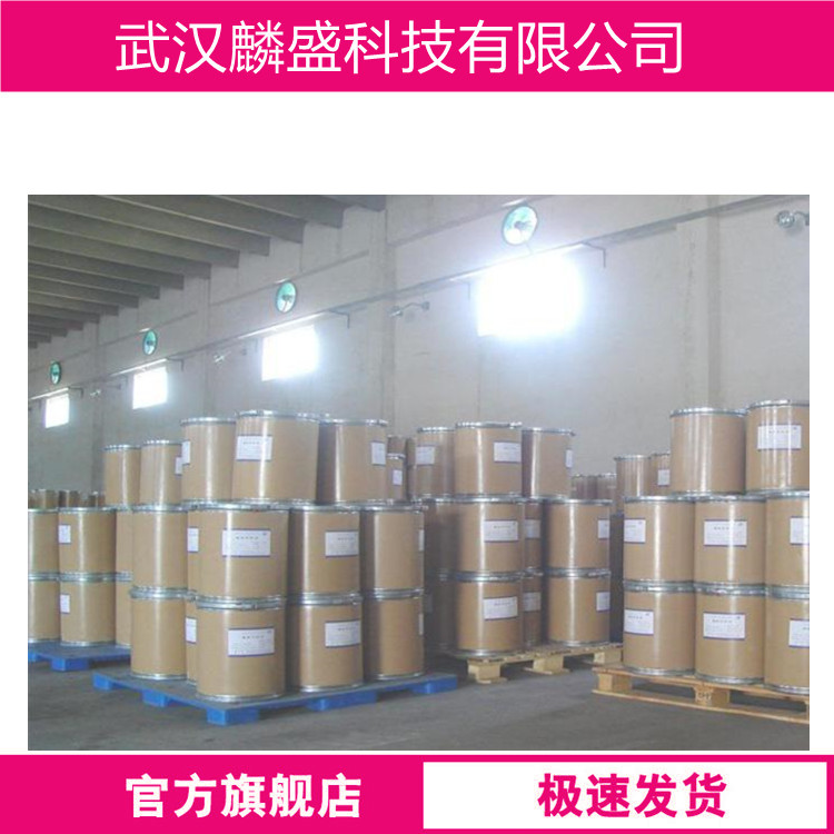 L-天冬氨酸钙 21059-46-1 氨基酸螯合钙