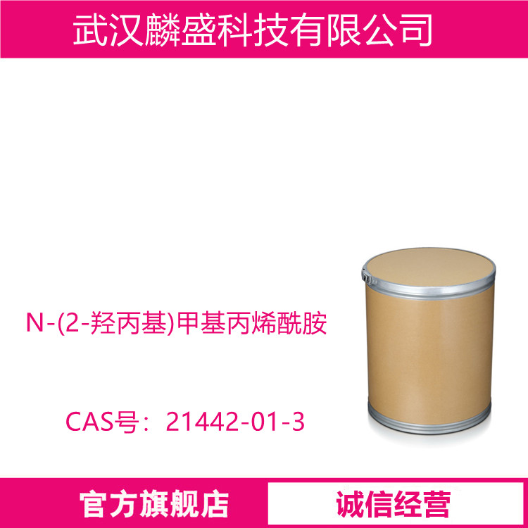 N-(2-羟丙基)甲基丙烯酰胺 21442-01-3 中间体