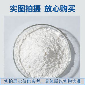 合曜生物玻色因羟丙基四氢吡喃三醇粉末糖类衍生物发酵化妆品原料