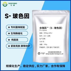 合曜生物玻色因羟丙基四氢吡喃三醇粉末糖类衍生物发酵化妆品原料