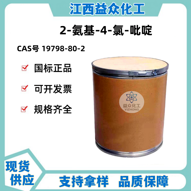 2-氨基-4-氯-吡啶 19798-80-2