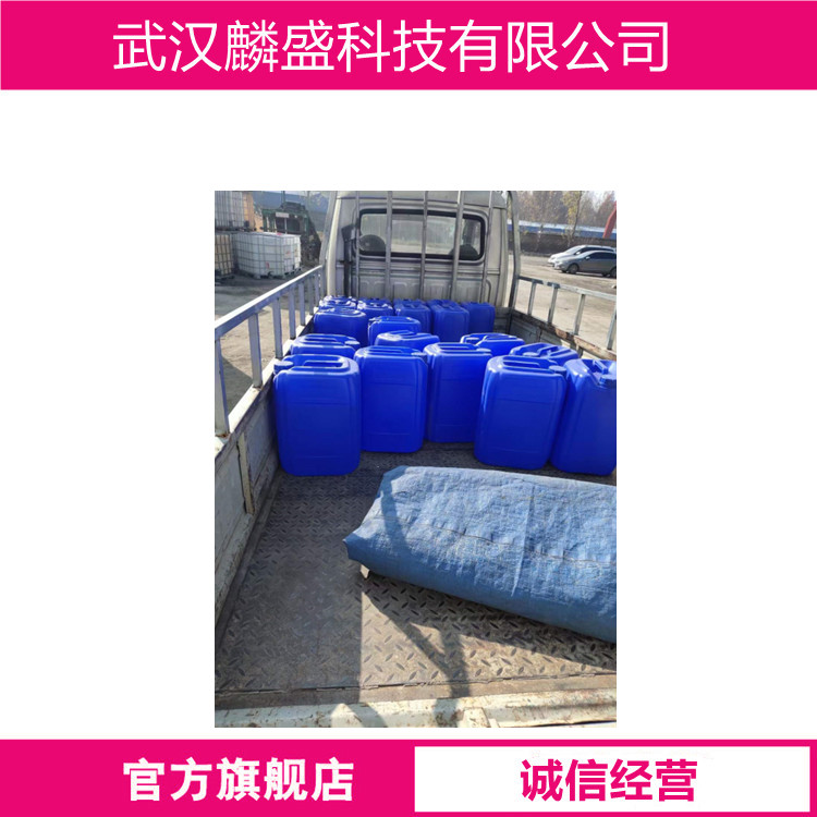 N,N'-二异丙基碳二亚胺 DIC 693-13-0 用作有机合成及医药合成时的缩合脱水剂及脱硫化氢剂