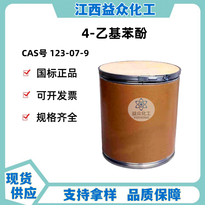 4-乙基苯酚 123-07-9