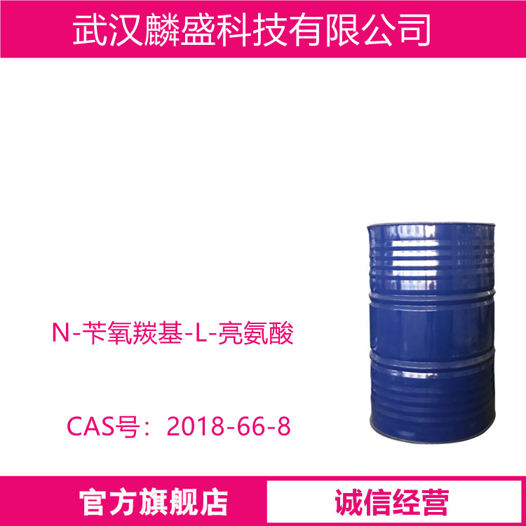 N-苄氧羰基-L-亮氨酸 2018-66-8 用于生化试剂，缩宫素等多肽合成
