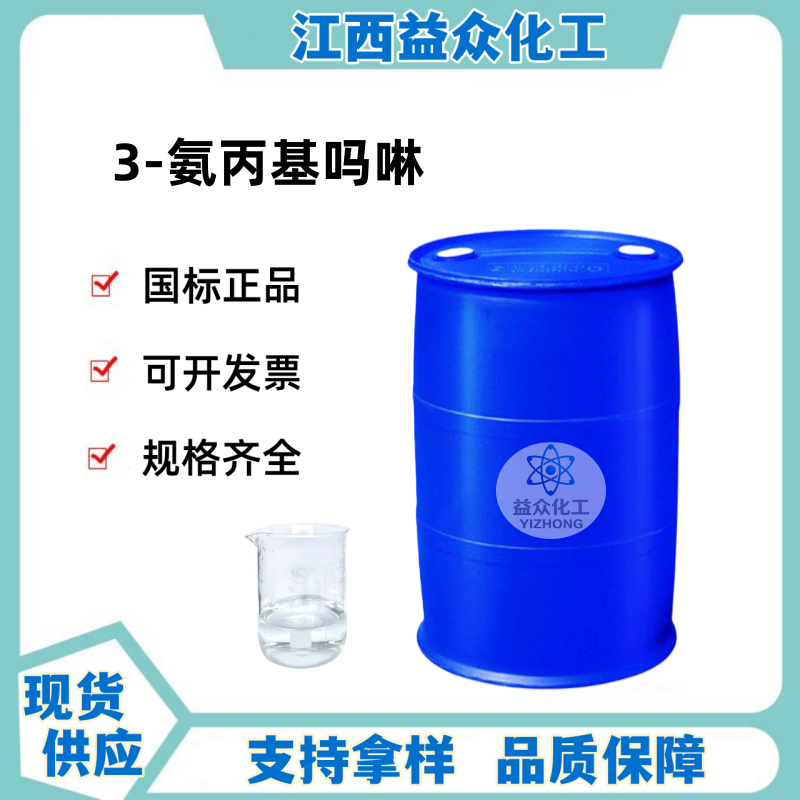 3-氨丙基吗啉 123-00-2