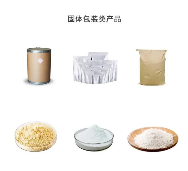 固体包装类型790.png 固体包装类型790.png