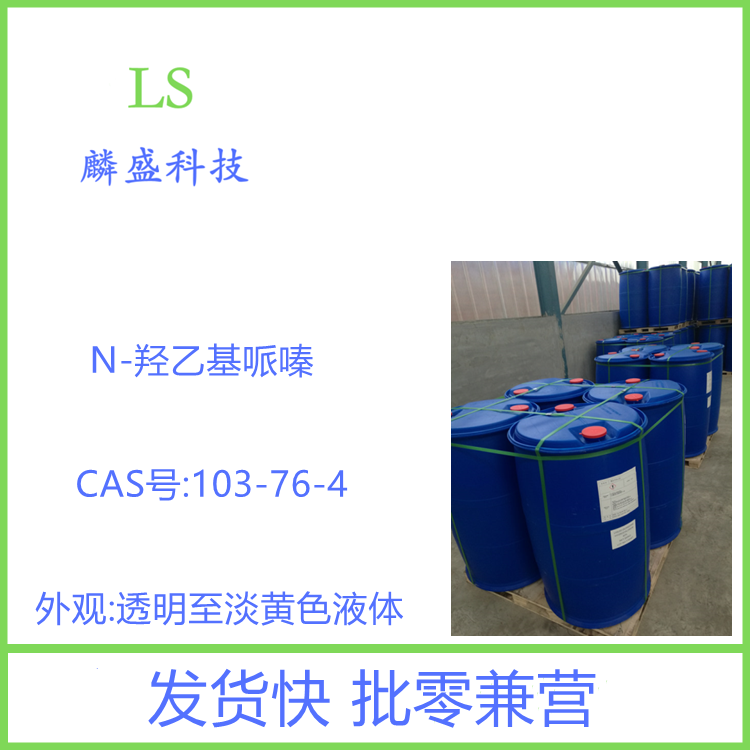N-羟乙基哌嗪 103-76-4 中间体
