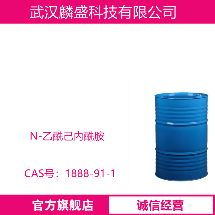 N-乙酰己内酰胺 1888-91-1 用作有机合成中间体和医药中间体