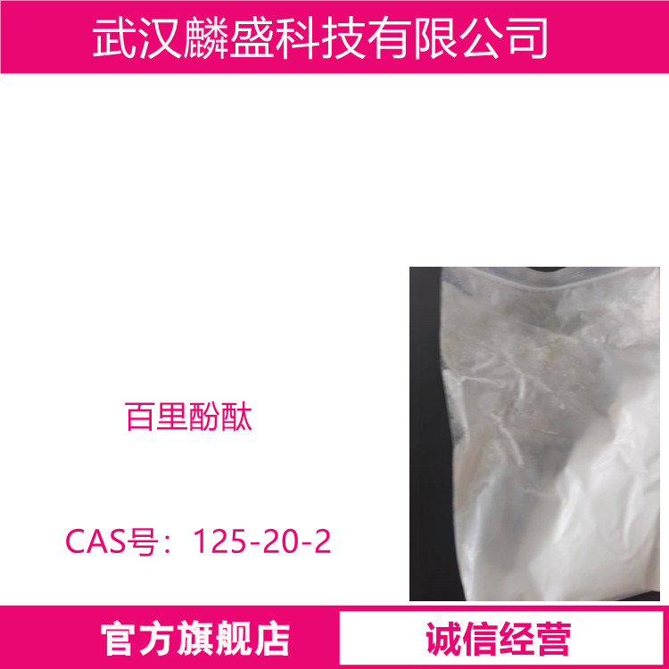 百里酚酞 125-20-2 用作酸碱指示剂，色谱分析