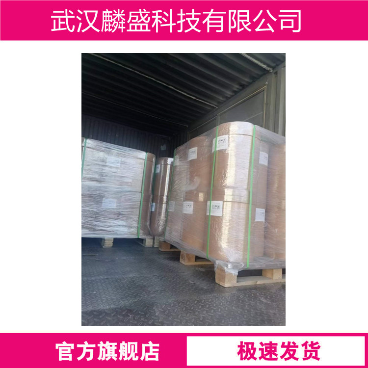 苯芴醇 82186-77-4 用作医药中间体