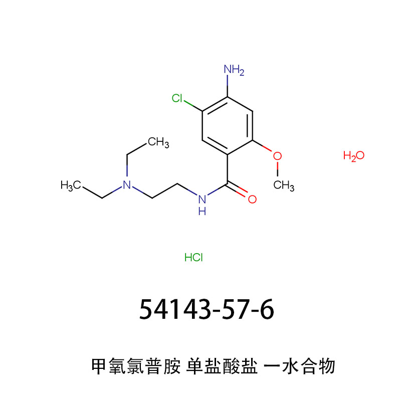 甲氧氯普胺单盐酸盐一水合物