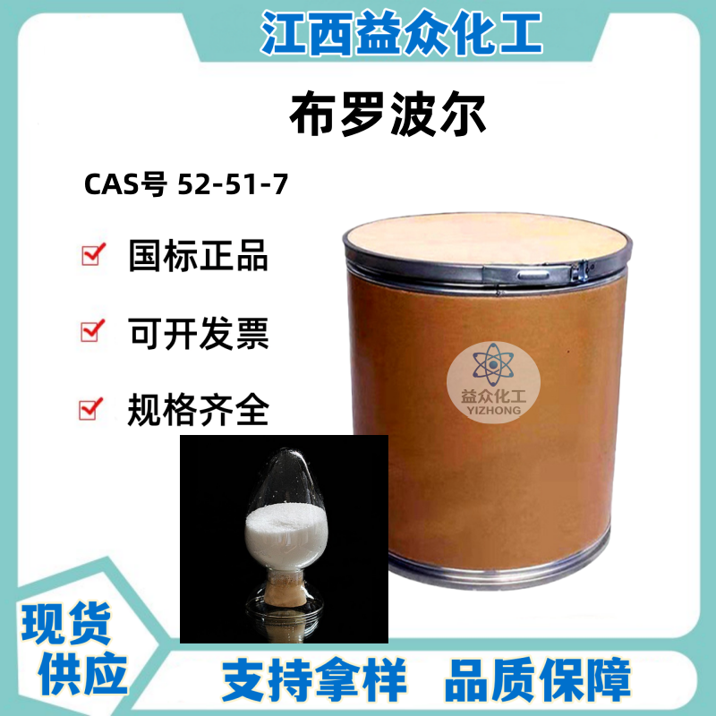 布罗波尔 52-51-7