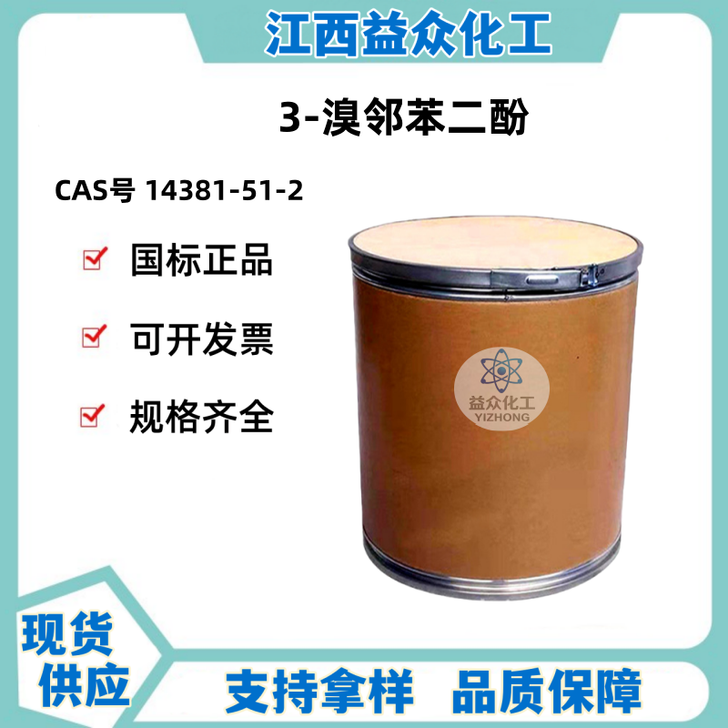 3-溴邻苯二酚 14381-51-2