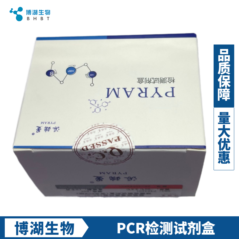解脲支原体探针法荧光定量PCR试剂盒