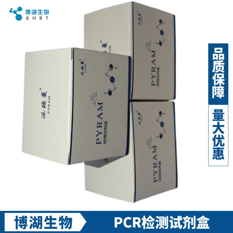 水牛泰勒虫染料法荧光定量PCR试剂盒