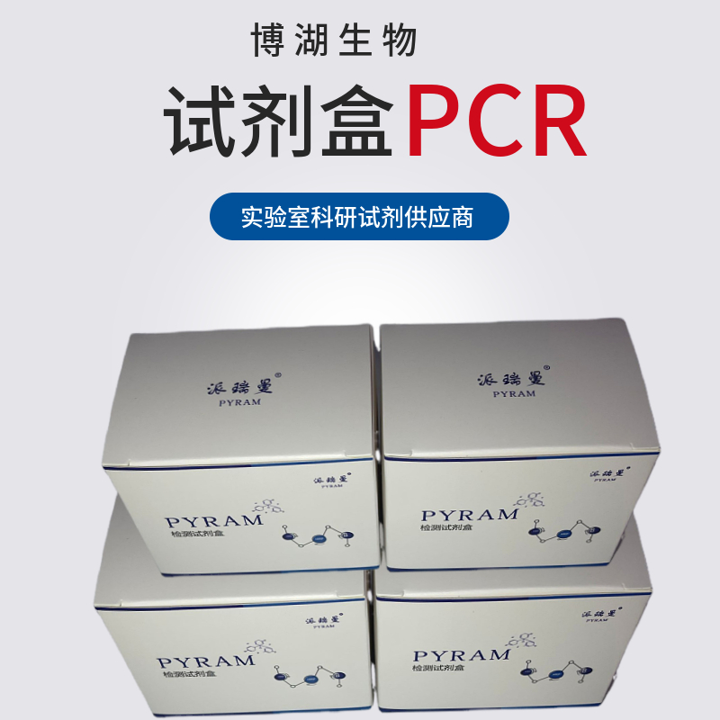 鼠李糖乳杆菌HN001探针法荧光定量PCR试剂盒