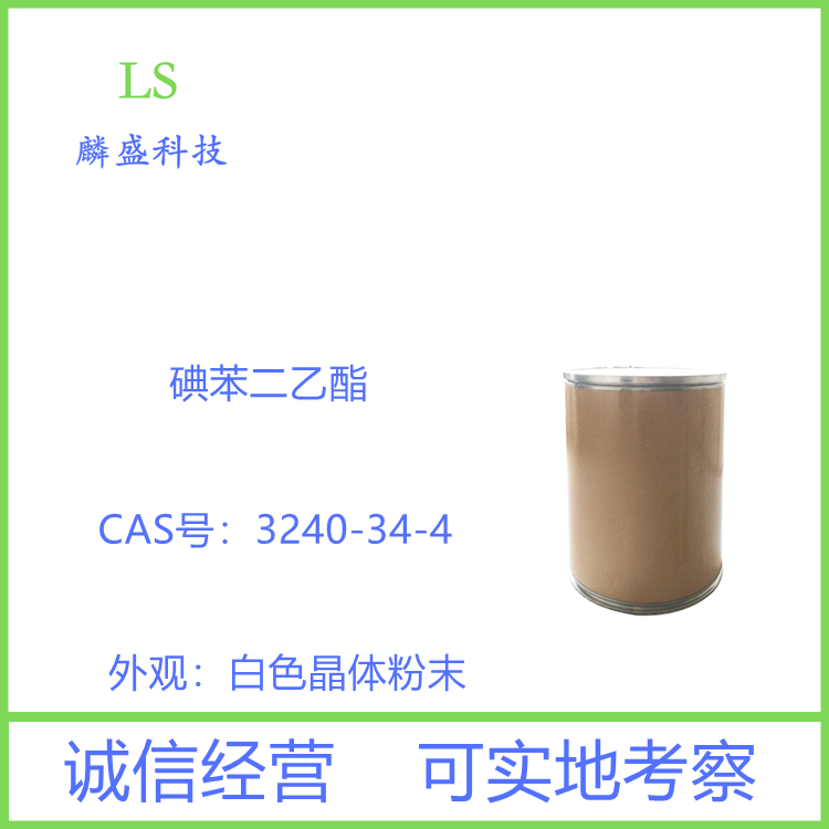碘苯二乙酯 3240-34-4 中间体，温和氧化剂