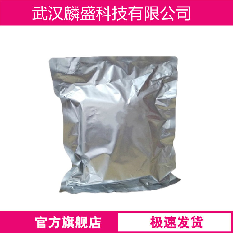 调果酸 101-10-0 调节剂；中间体