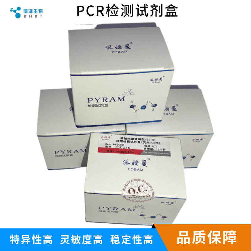 小鼠细胞基因组DNA残留探针法荧光定量PCR试剂盒(不含内参)