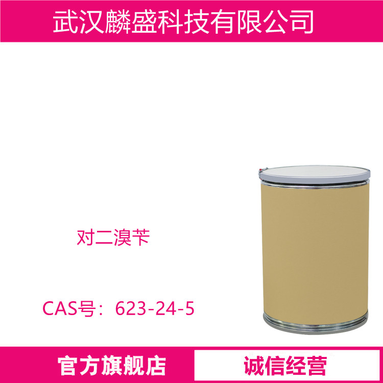 对二溴苄 623-24-5 用作有机合成中间体