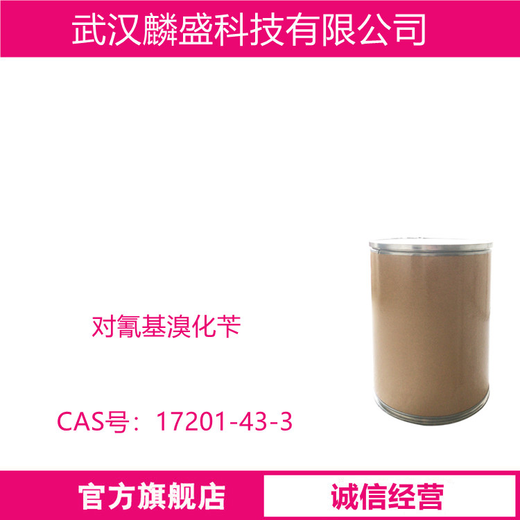 对氰基溴化苄 17201-43-3 有机合成中间体和医药中间体