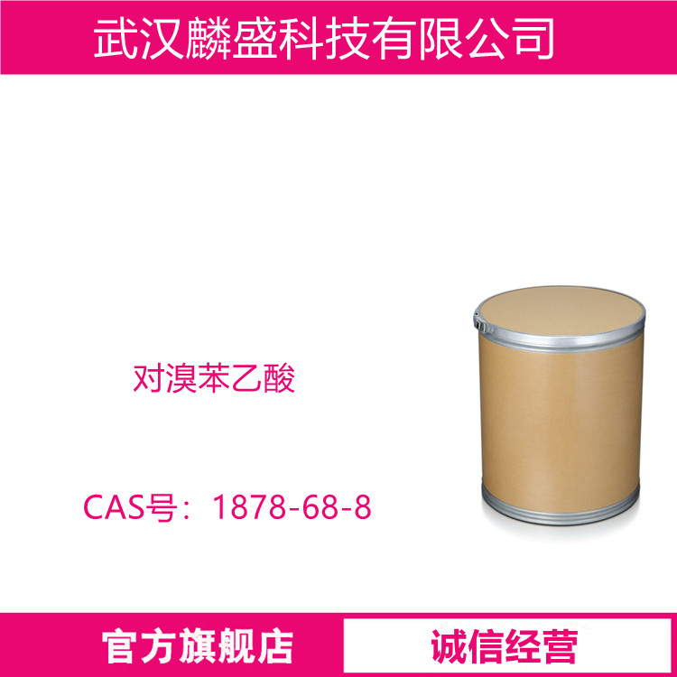 对溴苯乙酸 1878-68-8 测定锆的灵敏试剂