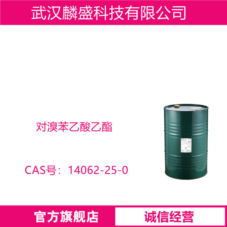 对溴苯乙酸乙酯 14062-25-0 医药中间体