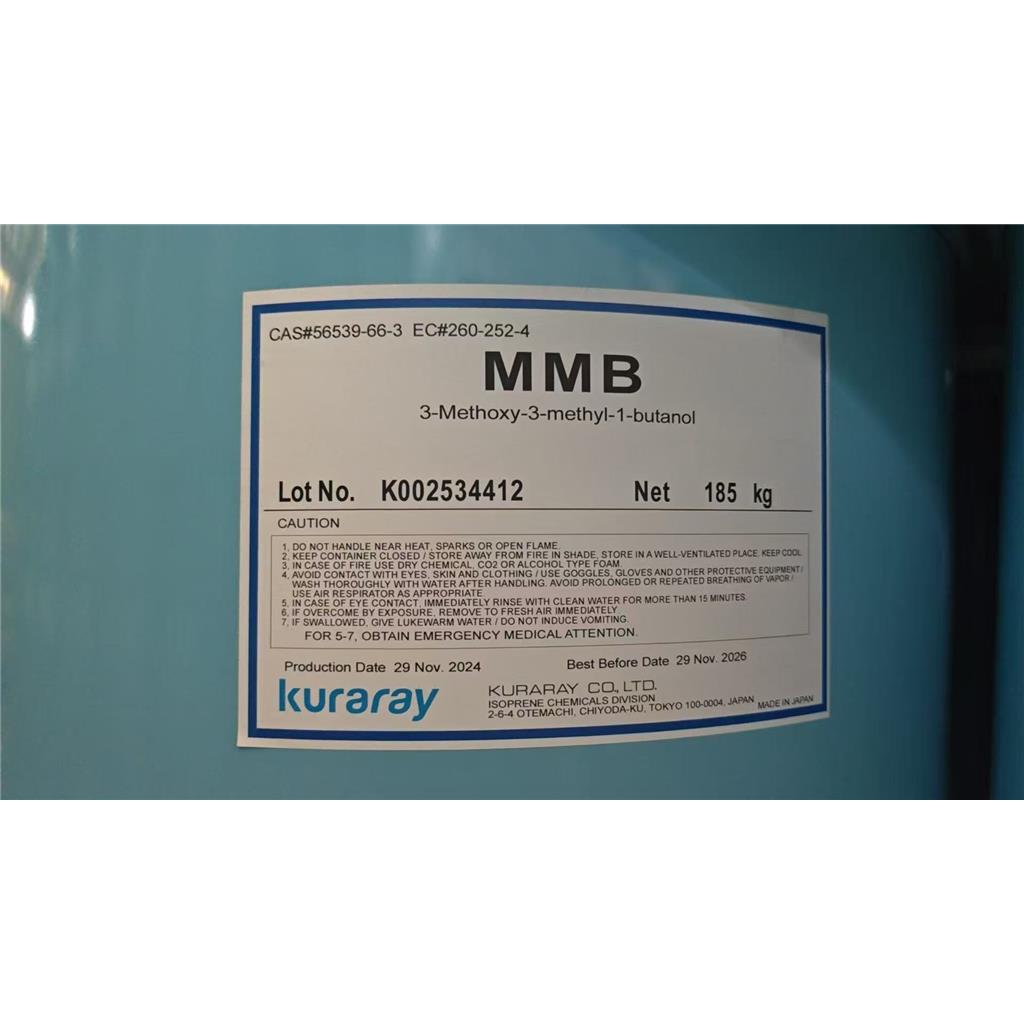 3-甲氧基-3-甲基-1-丁醇,MMB,3-甲氧基-3-甲基丁醇,56539-66-3,亲水亲油高沸点溶剂