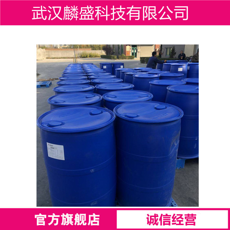 二甲基亚砜 67-68-5 纯度>99.5% DMSO非质子极性溶剂