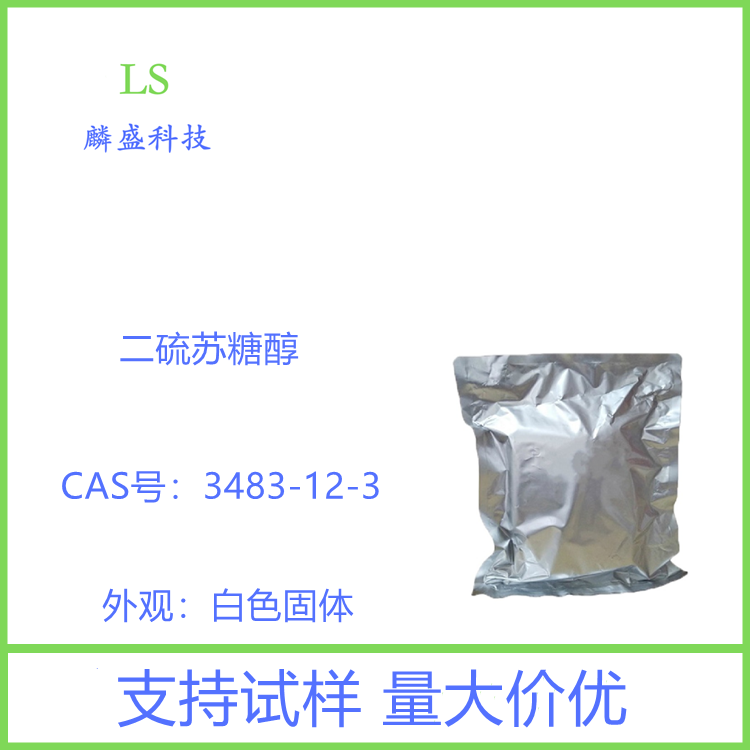 二硫苏糖醇 3483-12-3 DTT 用作巯基保护剂 测定酶活力