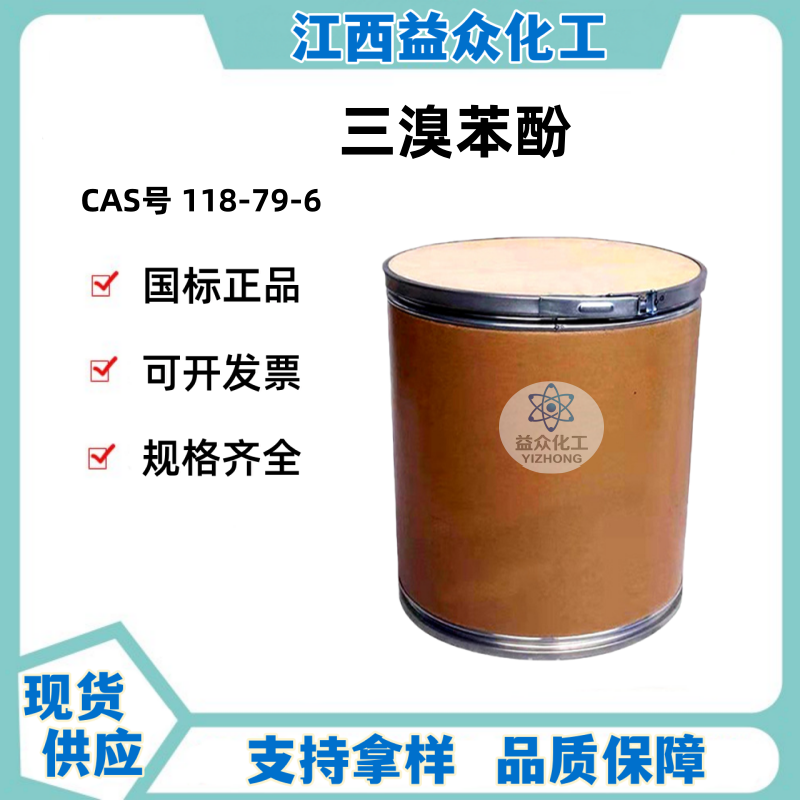 三溴苯酚 118-79-6 