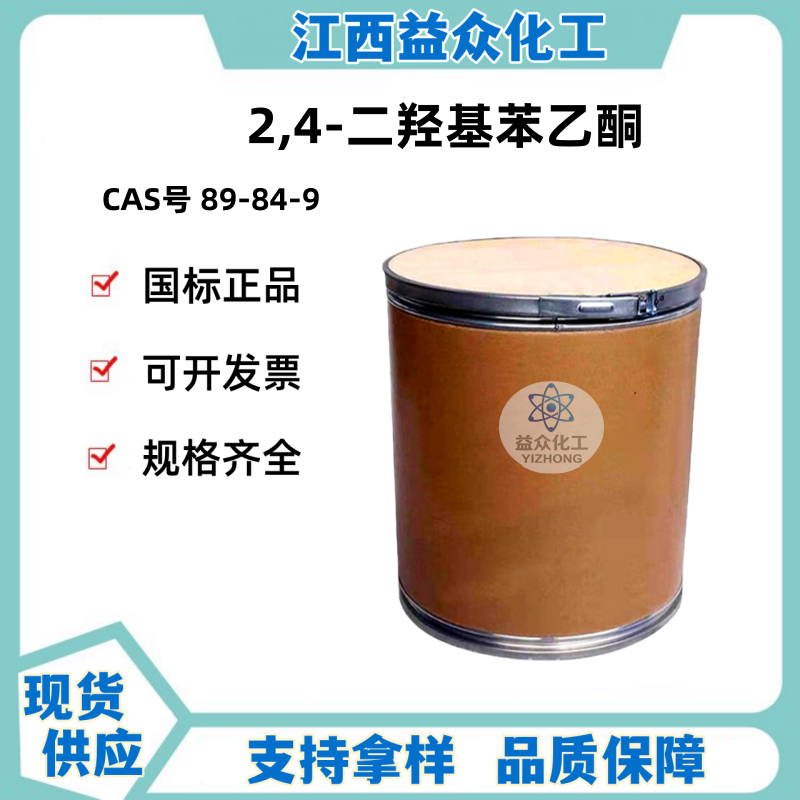 2,4-二羟基苯乙酮 89-84-9