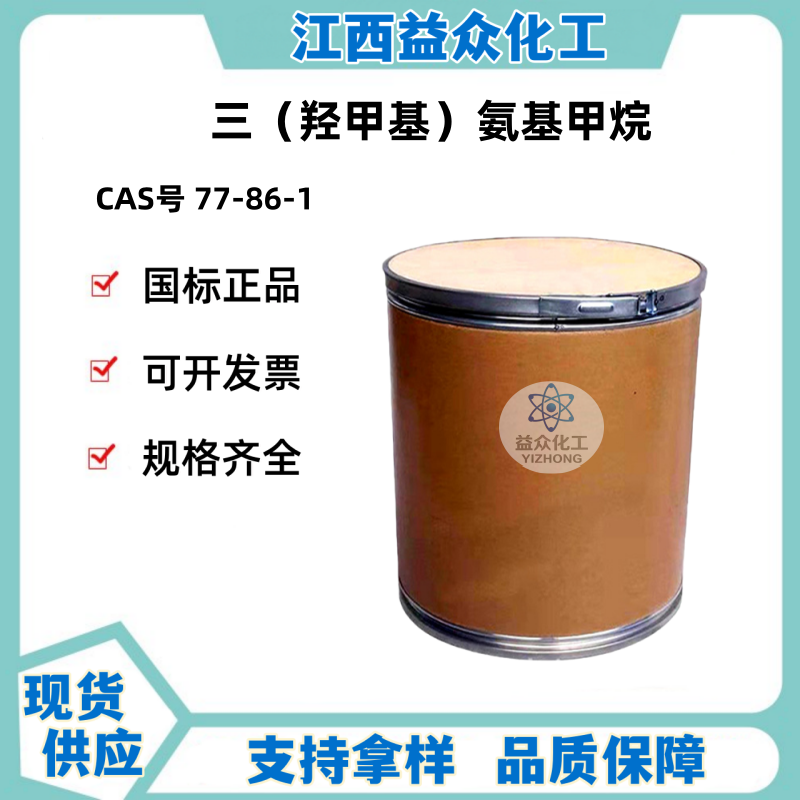 三(羟甲基)氨基甲烷   77-86-1