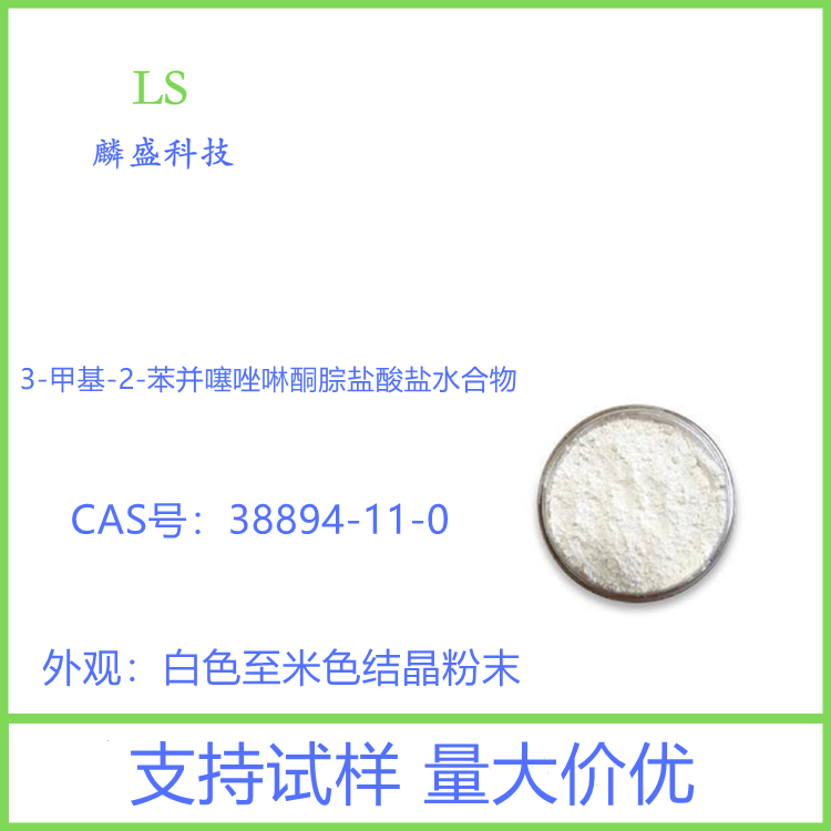 3-甲基-2-苯并噻唑啉酮腙盐酸盐水合物 38894-11-0 酚试剂(MBTH)
