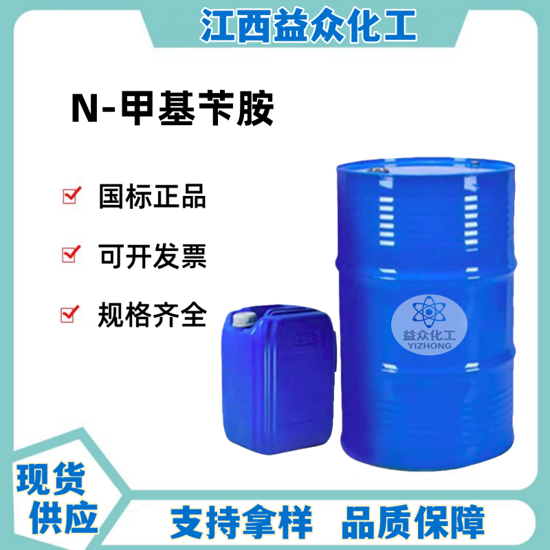 N-甲基苄胺 103-67-3