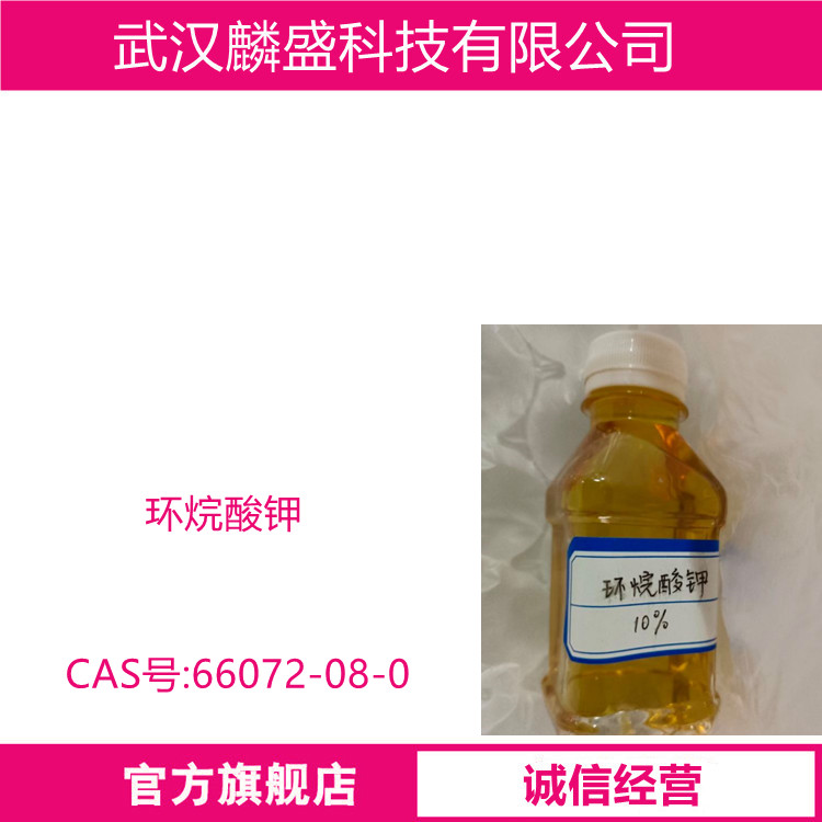 环烷酸钾 66072-08-0 含量20% 用作涂料催干剂